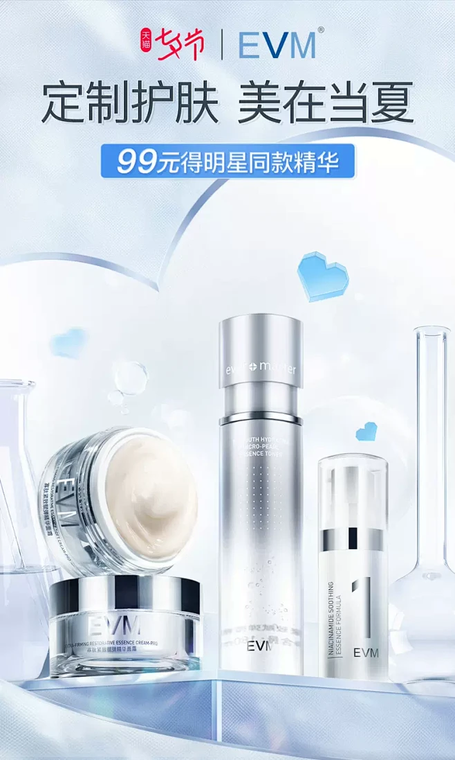 evm旗舰店