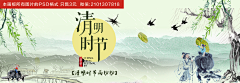 安东妮妮妮采集到04 清明