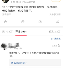 wota都是玻璃心采集到厉害 看看