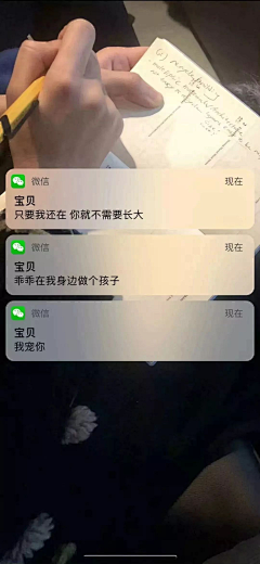 孜樱采集到三行情书