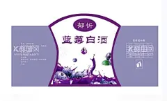 蓝莓酒包装  - 源文件下载【酷图网】蓝莓酒宣传单,蓝莓酒标签,蓝莓酒海报,蓝莓酒规格,蓝莓酒型号