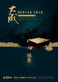 墨焰h采集到精致中国风