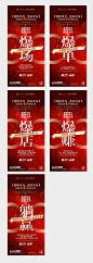 美业火爆活动海报-素材库-sucai1.cn