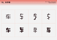 伊嘉1222采集到文字设计