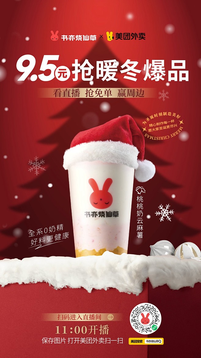 @书亦烧仙草 的个人主页 - 微博 圣诞...