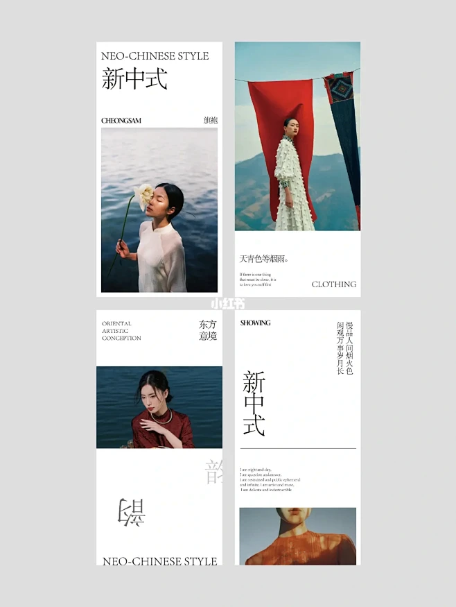 易拉宝展板设计 | 排版设计【东方意境】