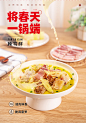 腌笃鲜