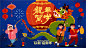 喜迎新春过大年-志设网-zs9.com