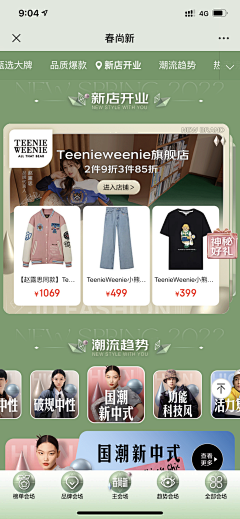 小守玉采集到蘑菇街