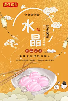 湾仔码头紫薯水晶汤圆速食点心3包60颗元宵汤圆年货-淘宝网
