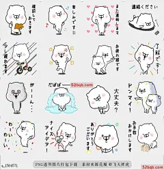 line贴图表情包仍然小熊 - 移动 -&nbsp;&nbsp;Ver 2 |Still Small Bear -move- Ver.2 白色和小可爱熊为你移动，|The white and small cute bear moves for you.@飞天胖虎