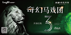 尹心1采集到马戏团