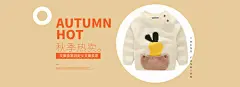 文案,卖家,自定义,秋季,热卖,autumn,秋装热卖秋天,童装,淘宝店铺装修,手机店铺装修,网店装修,海报模板,海报素材,背景素材,在线设计,PSD素材下载