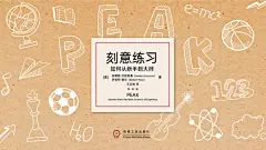 插画风复古牛皮纸读书笔记ppt模板