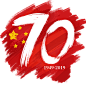 新中国70周年