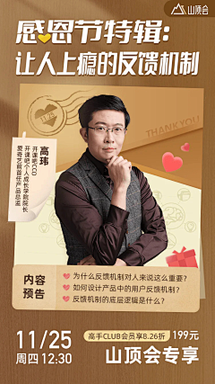 设计备忘录采集到招聘