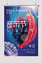 狂欢音乐节 音乐盛典