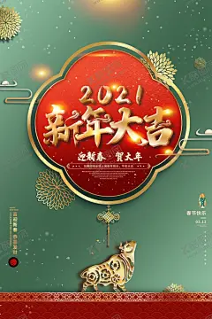 牛年海报展板 【酷图网】牛年,2021,2021牛年,2021年,辛丑年,牛,新年,过年,春节,新年素材,春节素材,艺术剪纸,剪纸福,鱼,鲤鱼,卡通牛,牛年大吉,年画,吉祥牛年,牛年广告,牛年背景,牛年素材,牛年晚会,牛年年会,过牛年,牛年挂历,牛年贺卡,牛年展板,牛年封面,牛年台历,喜迎牛年,牛年书法,牛气年,牛年吉祥