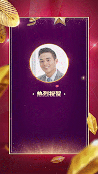 企业表彰颁奖商务竖版视频高端大气上档次，鼓励团队精英，鼓舞士气必备！可添加1张照片或视频，文字可修改。