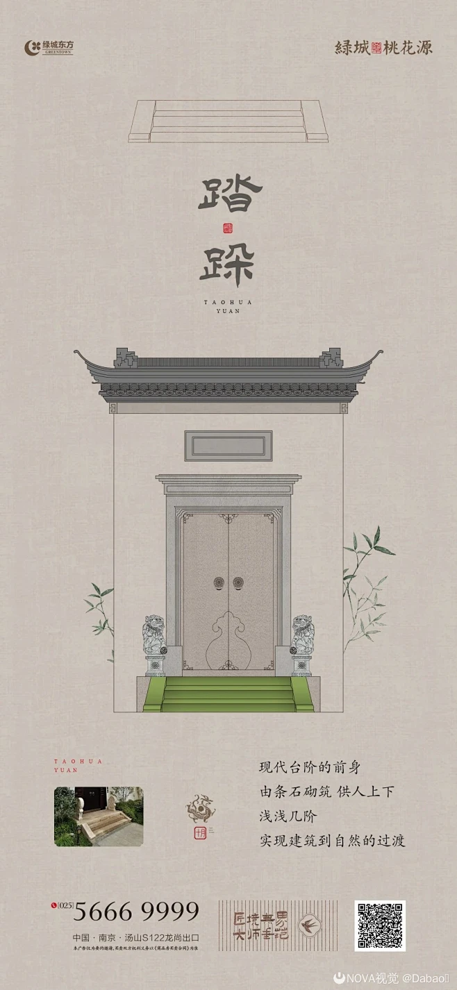 绿城桃花源 - NOVA视觉-花瓣网