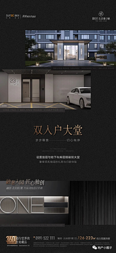 ·~~~~采集到融创北京路壹号