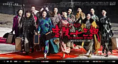 金陵十三钗The Flowers of War(2011)角色海报 #01