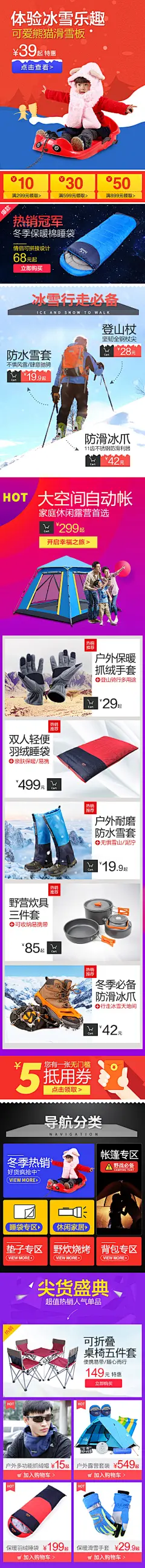 公狼飞驰12月无线端页面