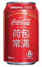 【设计】可口可乐，你这样搞事情，让百事怎么活！ : 可口可乐，作为饮料界的老司机 作为一家被耽误的设计公司 在2018新年来临之际，当然要搞事情了 包装篇 8款新包装的可口可乐将在香港推出 来过过眼瘾 可口可乐在包装上还搞过哪些事情 让象君给你细细道来 圣诞北极熊系