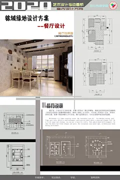 设计作品艺术毕业设计展宣传海报