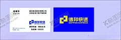 德邦快递 【酷图网】德邦,快递,运输,设计,名片