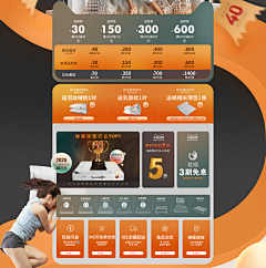 shineoo采集到首页活动区