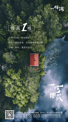 十三先生mister采集到各蓝城小镇项目节气单P