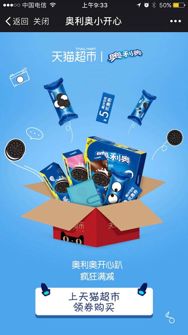 爱果果-奥利奥：叫上奥利奥 每天一点小开...