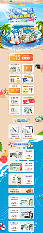 豆本豆 食品 奶制品 牛奶 夏天 狂暑季 活动首页页面设计