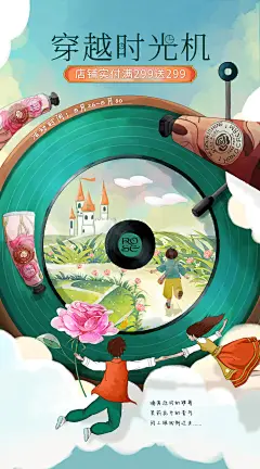 穿越时光插画原创