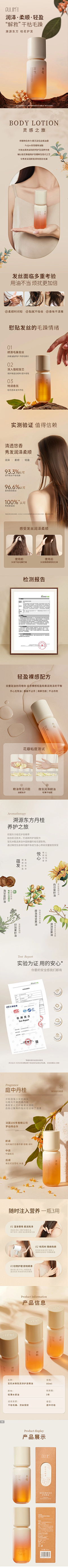 嗣音う采集到详情页