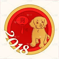 春节隧道贺卡。从纸上剪下三层。这个象形文字被翻译成狗。2018年的象征。向量