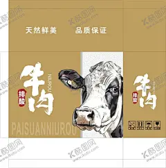 牛肉礼盒 【酷图网】牛肉礼盒,牛肉包装,牛肉彩箱,鲜牛肉包装,鲜牛肉礼盒,年货牛肉礼盒,特产包装,年货包装,耗牛肉包装,草原牛肉,谷饲牛肉,进口牛肉,澳洲牛肉,五香牛肉包装