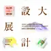 PolyU Design Annual Show 理大設計年展2015海报设计 文艺圈 展示 设计时代网-Powered by thinkdo3