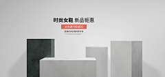 看不见下一秒采集到电商设计-banner