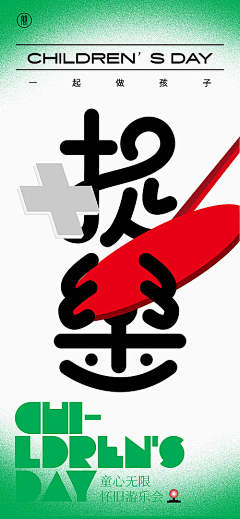 素材拼凑师采集到节日