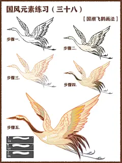 国风插画 | 国潮飞鹤画法（二）