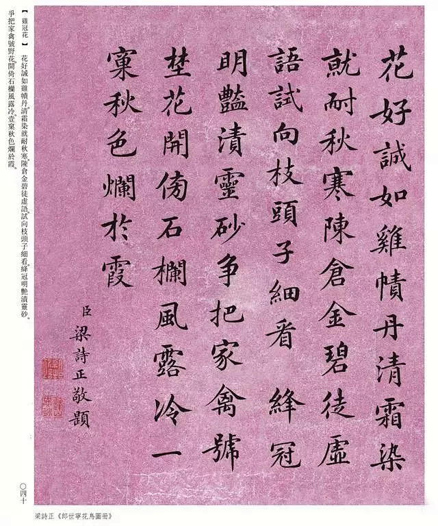 这才是清朝300年最美的行书，当代人再也...