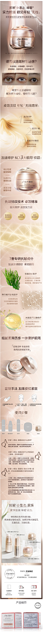 【七夕礼物】资生堂盼丽风姿智感抚痕眼霜加速抚纹淡纹提亮紧致-tmall