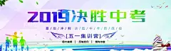 决胜中考  - 源文件下载【酷图网】中考,迎战中考,中考备战,中考备考,中考背景,中考必胜,中考标语,中考冲刺,中考海报,中考决胜,中考广告,中考书法,中考设计,中考展板,中考口号,中考招生,中考辅导,中考加油,中考冲刺班,中考梦想,中考倒计时,中考宣传,备战中考,中考培训,决胜中考,冲刺中考,