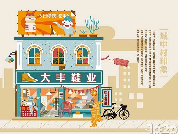 城中村印象by“X蘑菇小姐X” - 涂鸦...