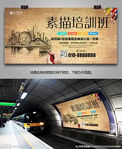 素描培训班招生海报灯箱展板展架