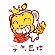 嘻多猴 表情包