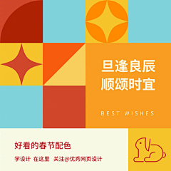 超智能方橙采集到灵感 | 色卡 调色盘