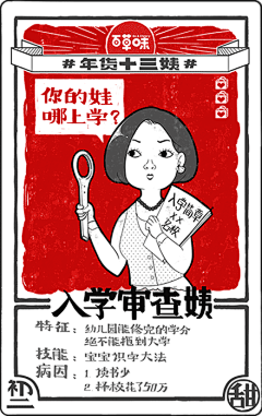 漩涡大脚采集到创意
